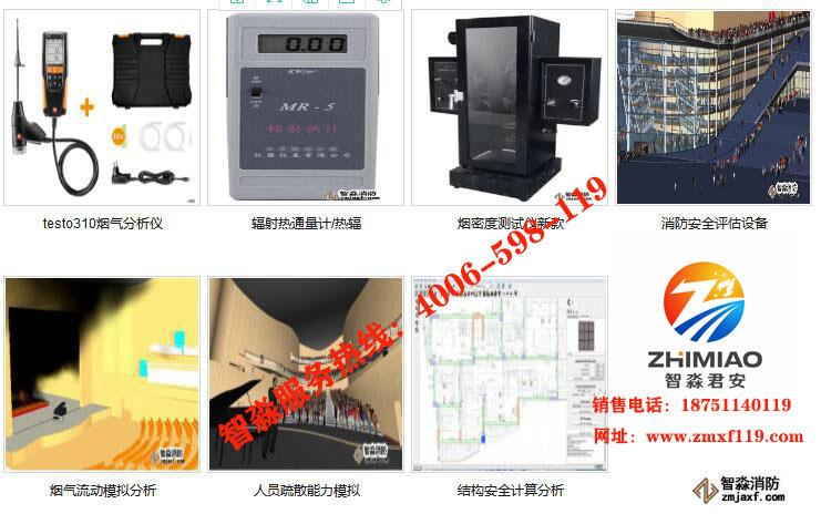 消防技術(shù)服務(wù)機(jī)構(gòu)配置全套消防檢測儀器設(shè)備