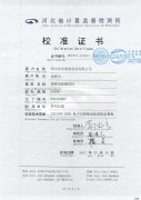 絕緣電阻測試儀校準(zhǔn)證書